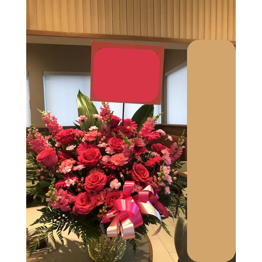 Congratulatory Basket